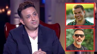 تامر حسين : مش هشتغل تاني مع عمرو مصطفى وإنت الحظ لـ عمرو دياب أنجح أغنية في مشواري
