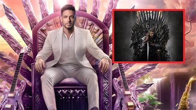 محمد حماقي يستوحى بوستر أغنيته الجديدة حبيت المقابلة من بوستر المسلسل العالمى Game Of Thrones