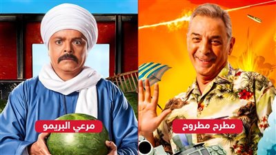 إيرادات الأمس .. مرعي البريمو يتصدر بـ 920 ألف ومطرح مطروح الأخير بـ 29 ألف فقط