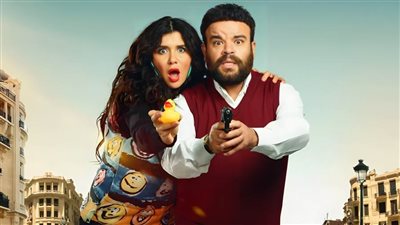 كل ما تريد معرفته عن فيلم البطة الصفرا قبل انطلاق العرض الخاص اليوم