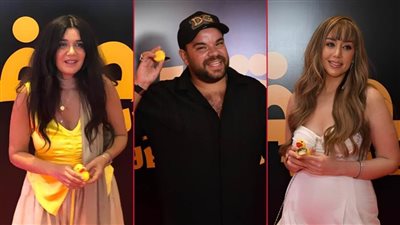 بالصور .. محمد عبدالرحمن وغادة عادل وفرح الزاهد ونجوم البطة الصفرا في العرض الخاص للفيلم