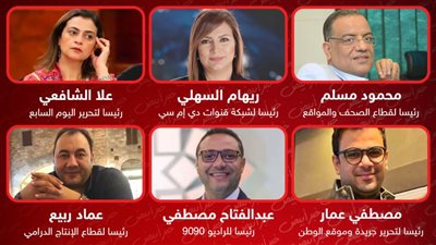 بالأسماء : قائمة التغييرات الجديدة فى قيادات الشركة المتحدة للخدمات الإعلامية