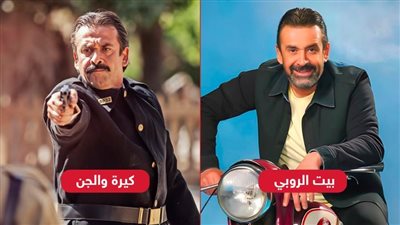 بيت الروبي يصل اليوم إلى 120 مليون جنيه ويعادل رقم كيرة والجن الأكثر تحقيقاً للإيرادات فى تاريخ السينما