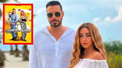 مسلسل سيب وأنا أسيب لـ هنا الزاهد وأحمد السعدني يتصدر التريند بعد عرض أولى حلقاته