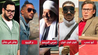 بالفيديو .. هنيدي ورمضان وإمام وممدوح وفراج .. مين أجمد محمد فى أفلام صيف 2023؟