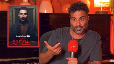 بالفيديو .. أحمد فهمى : سفاح الجيزة هيعمل جدل وجمعنا عنه معلومات من صحفيين وجيران له