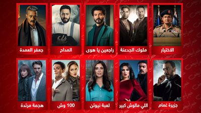 قول رأيك .. ما هو أهم مسلسل مصري في الثلاث سنوات الأخيرة؟