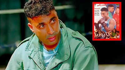  33 عاماً على عرض كابوريا .. أحمد زكي استوحى ستايل شعر البطل من تايسون وأغنية أزأز كابوريا كادت تتسبب فى أزمة قضائية