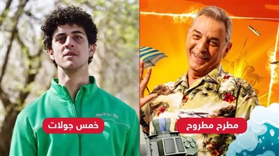 مطرح مطروح وخمس جولات أقل الأفلام إيرادات في صيف 2023