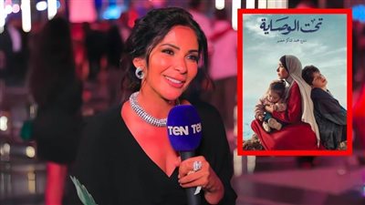 منى زكي : ربنا طبطب عليّ بنجاح تحت الوصاية وبسد ودني لما بسمع انتقادات