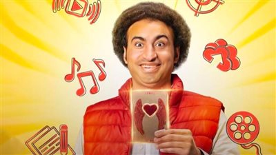 عرض مسلسل نصي التاني بطولة علي ربيع يوم 28 سبتمبر على منصة شاهد