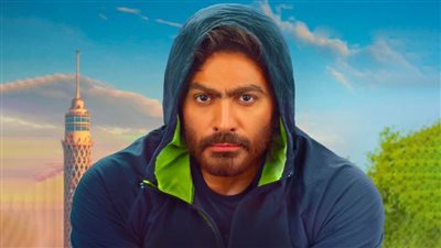فيلم تاج لـ تامر حسني يكتفي بألف جنيه إيرادات بالأمس ويودع السينمات قريباً