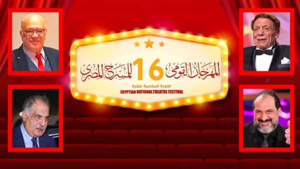 المكرمين في المهرجان