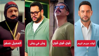 محمد فراج ينضم بعد غد لـ أكرم حسني وممدوح وقمر للمنافسة علي شباك تذاكر موسم الصيف