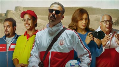 كل ما تريد معرفته عن فيلم ڤوي ڤوي ڤوي بطولة محمد فراج قبل طرحه غداً