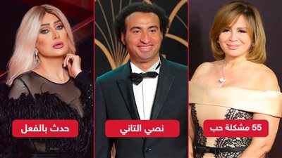 حدث بالفعل و55 مشكلة حب ونصي التاني .. مسلسلات تُعرض في سبتمبر الجاري