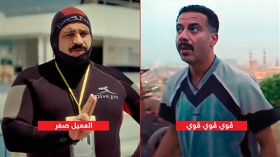 العميل صفر يحصد 30 مليون جنيه إيرادات وڤوي ڤوي ڤوي يقترب من 3 ملايين في 3 أيام عرض