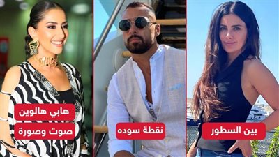 نقطة سوده وصوت وصورة وبين السطور وهابي هالوين .. 4 أعمال تدور أحداثها حول جريمة قتل تُعرض قريبًا 