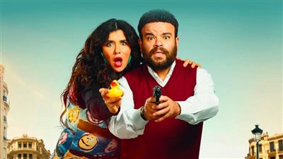 رغم رفعه من دور العرض المصرية .. البطة الصفرا يحتل المركز الثاني بالسينمات السعودية