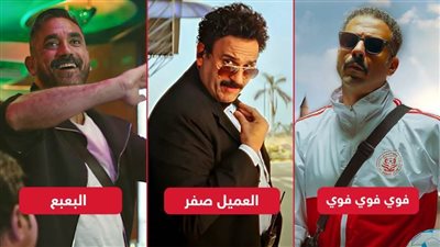 إيرادات الأسبوع .. ڤوي ڤوي ڤوي يتصدر والعميل صفر يلاحقه والبعبع يكتفى بـ 31 ألف جنيه