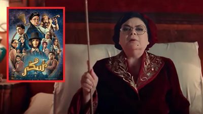 كل ما تريد معرفته عن فيلم سكر بطولة ماجدة زكي قبل عرضه في أكتوبر المقبل