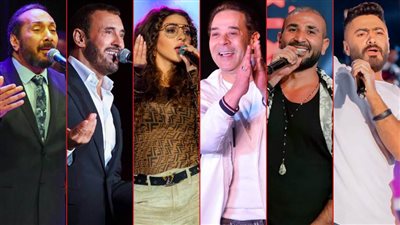 كاظم الساهر وأحمد سعد وميريام فارس وعلي الحجار ومدحت صالح وتامر حسني .. نجوم حفلات الويك إند