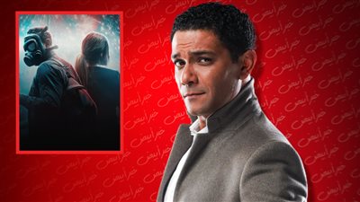 عرض فيلم شماريخ بطولة آسر ياسين في السينمات يوم 13 ديسمبر المقبل 