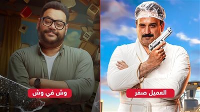 بوكس أوفيس الأسبوع .. العميل صفر يتصدر بـ 7 ملايين جنيه ووش في وش يلاحقه