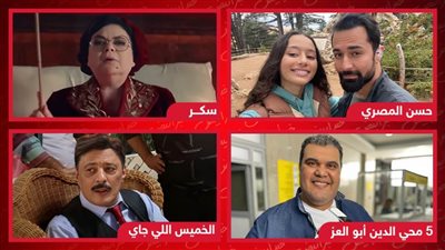 سكر وحسن المصري والخميس اللي جاي و5 محي الدين أبو العز .. أفلام تُعرض هذا الشهر