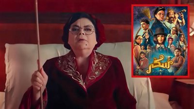 أبرز 5 معلومات عن فيلم سكر لـ ماجدة زكي قبل انطلاق العرض الخاص اليوم 