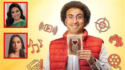 وفاء عامر وبسنت شوقي تشاركان في الحلقة الخامسة والسادسة من مسلسل نصي التاني بطولة علي ربيع