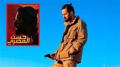 فيلم حسن المصري بطولة أحمد حاتم يحصد 2 مليون جنيه في 5 أيام