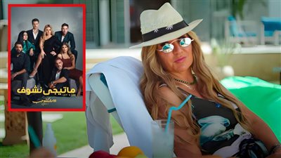 حكاية ما تيجي نشوف لـ هنا شيحة من مسلسل 55 مشكلة حب تتصدر تريندات السوشيال ميديا