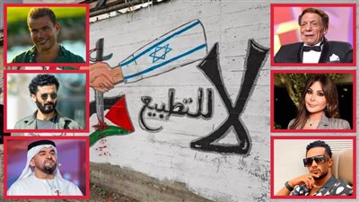 الزعيم والهضبة ورمضان وخالد النبوي وإليسا وحسين الجسمي .. نجوم اتهموا بالتطبيـ ع مع إسرائـ يل