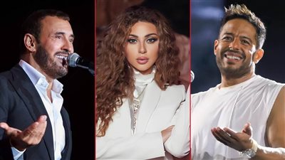 محمد حماقي وكاظم الساهر وميريام فارس نجوم حفلات آخر سبتمبر