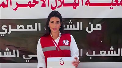 ياسمين صبري تعلن تبرعها لجمعية الهلال الأحمر المصري لتوصيل المساعدات لقطاع غزة