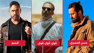 بوكس أوفيس الأسبوع .. ڤوي ڤوي ڤوي يتصدر وحسن المصري يلاحقه والبعبع يكتفي بـ 16 ألف جنيه