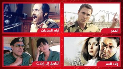 الممر وأيام السادات وولاد العم والطريق إلى إيلات .. الأفلام الوطنية تتصدر قائمة الأكثر مشاهدة على watch it