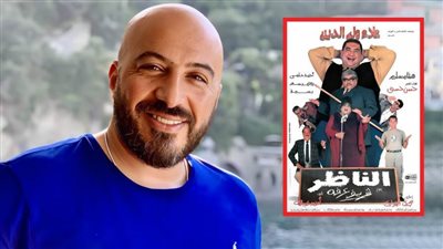 خاص .. مجدي الهواري يحضر فيلم ابن الناظر وبيومي فؤاد يشارك في البطولة 