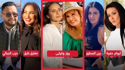 نجوم الـ off season .. مسلسلات تواجه مصير غامض ولا يعرف أحد موعد عرضها