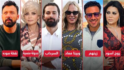  نجوم الـ off season .. مسلسلات بدأ تصويرها وتنتظر موعد عرض 