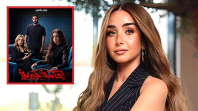 أبرز 5 معلومات عن مسلسل إقامة جبرية لـ هنا الزاهد بعد طرح البوستر الرسمي