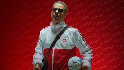 فيلم ڤوي ڤوي ڤوي بطولة محمد فراج يقترب من حصد 30 مليون جنيه إيرادات بعد أقل من شهرين عرض