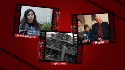 إنفوجراف خبر أبيض .. في اليوم العالمي للتضامن مع الشعب الفلسـ طيني شاهد هذه الأفلام