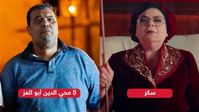  فيلم 5 محي الدين أبو العز يتصدر شباك التذاكر فى السعودية ويزيح سكر للمركز الثالث