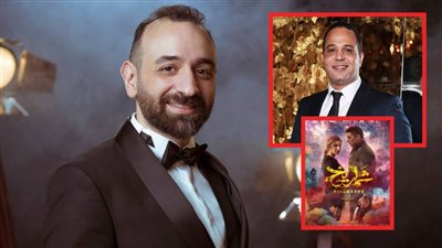 عمرو سلامة يشارك بوستر شماريخ لـ آسر ياسين : نهدي الفيلم لروح مصطفى درويش