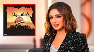 أغنية حلفونا لأنغام تحقق 65 ألف مشاهدة في 4 أيام