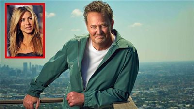 كان يتمنى الارتباط بجينيفر أنستون .. من هو ماثيو بيري بطل مسلسل Friends الذي توفي منذ ساعات؟
