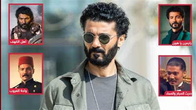 أهل الكهف وراجعين يا هوى وواحة الغروب وحديث الصباح والمساء .. أعمال قدمها خالد النبوي عن روايات قبل إمبراطورية ميم