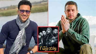بعد أحمد الفيشاوي .. أحمد داود يغيب عن فيلم ولاد رزق 3